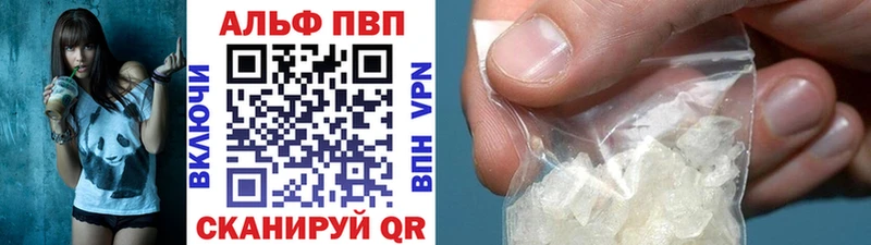 Альфа ПВП крисы CK  цены   Буйнакск 