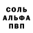 Альфа ПВП VHQ Robert Nolin