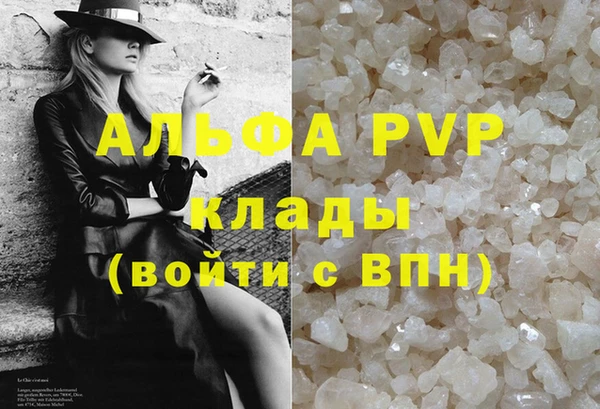 кристаллы Армянск