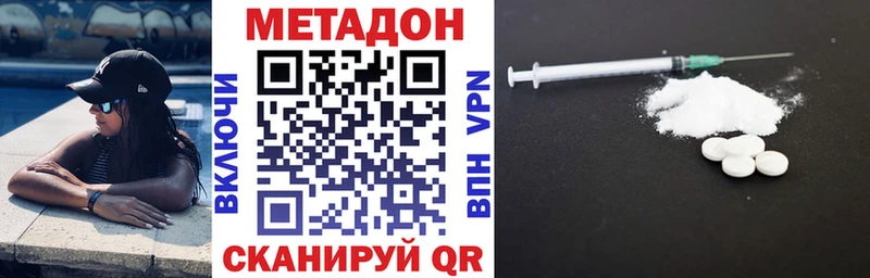 что такое наркотик  KRAKEN tor  Метадон VHQ  Буйнакск 