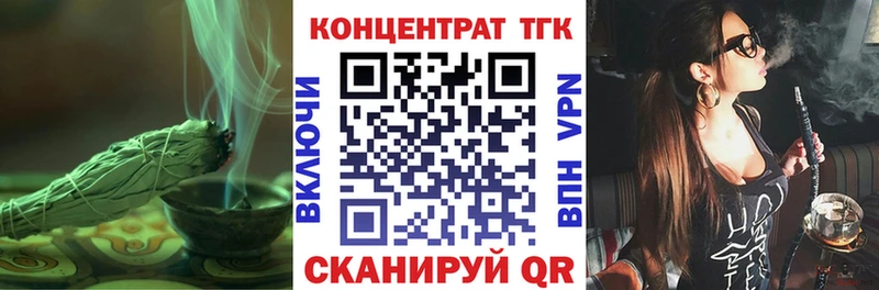 купить закладку  Буйнакск  ТГК концентрат 